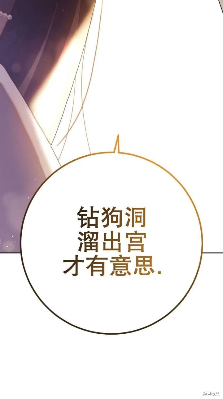 第24话 第90页