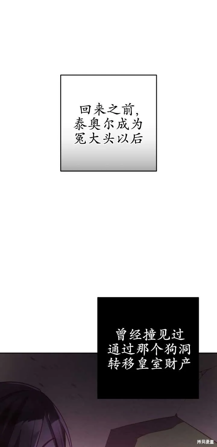 第24话 第91页
