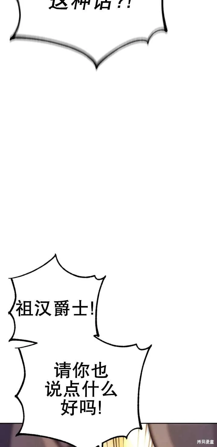 第24话 第98页