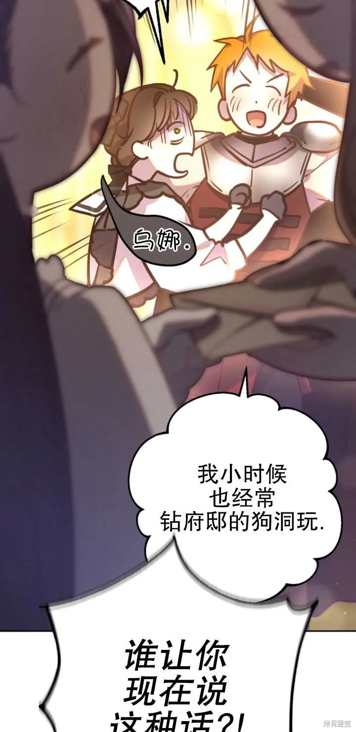 第24话 第99页