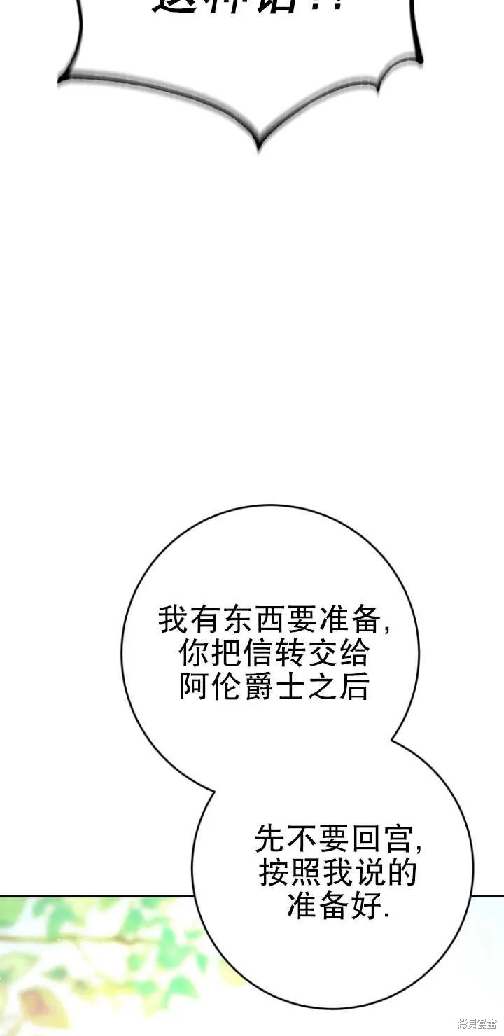 第24话 第100页
