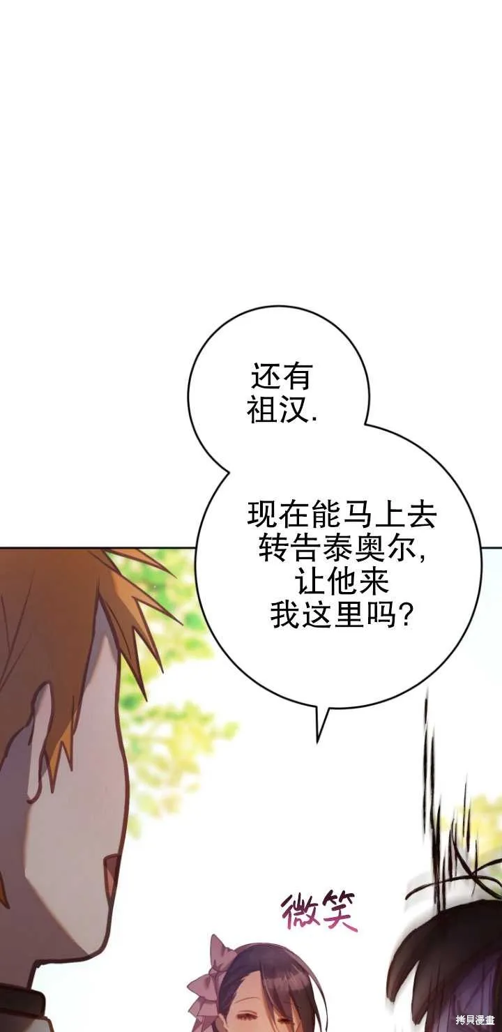第24话 第102页