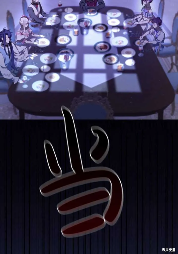第23话 第2页