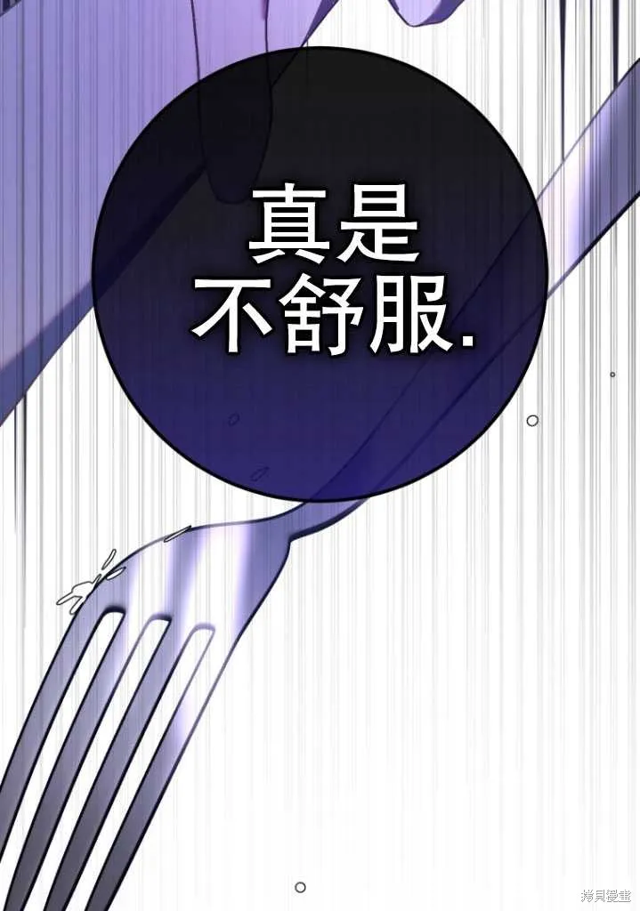 第23话 第4页