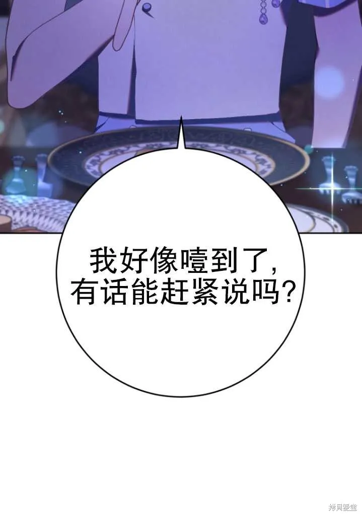 第23话 第7页