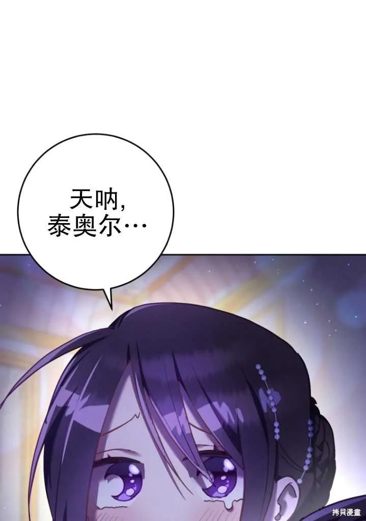 第23话 第8页