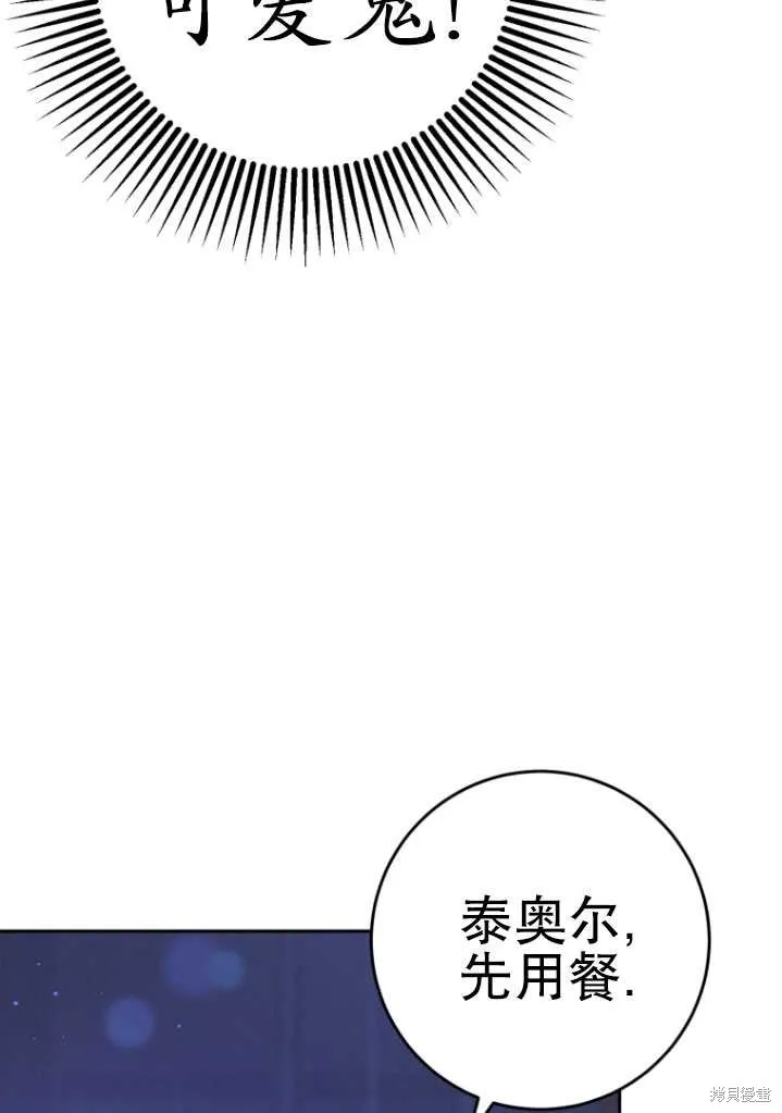 第23话 第10页