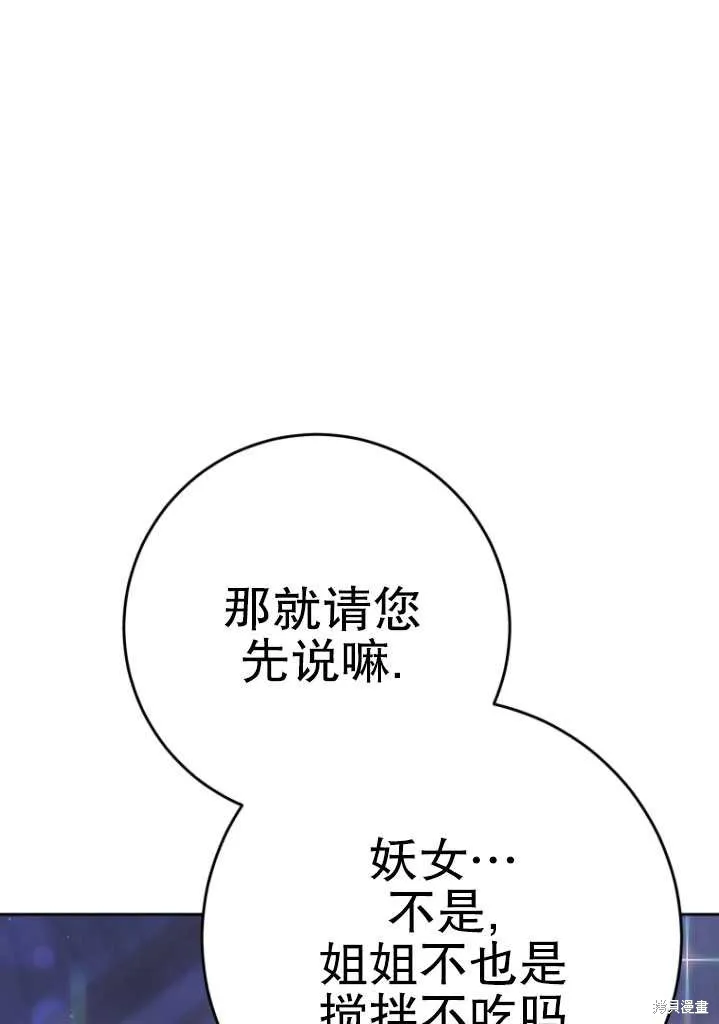第23话 第12页