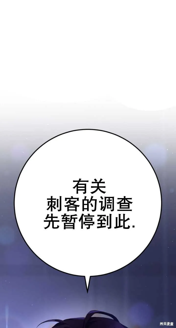 第23话 第18页