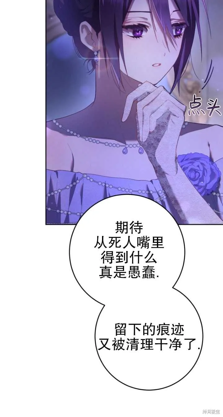 第23话 第21页