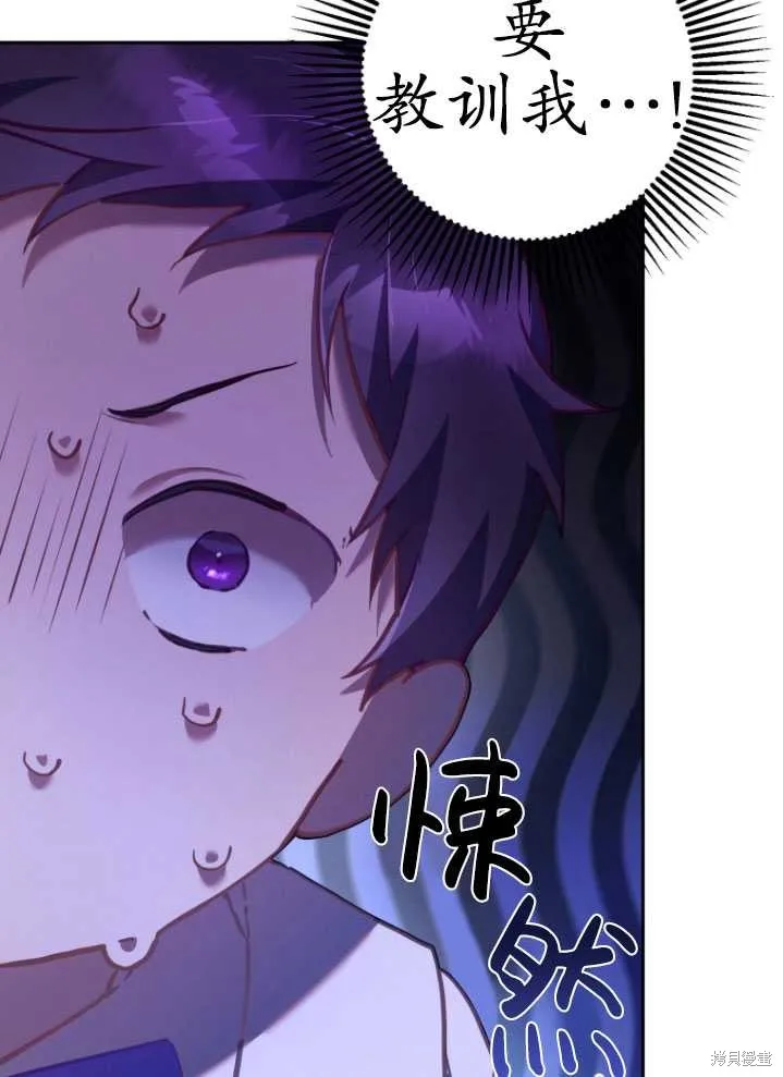 第23话 第33页