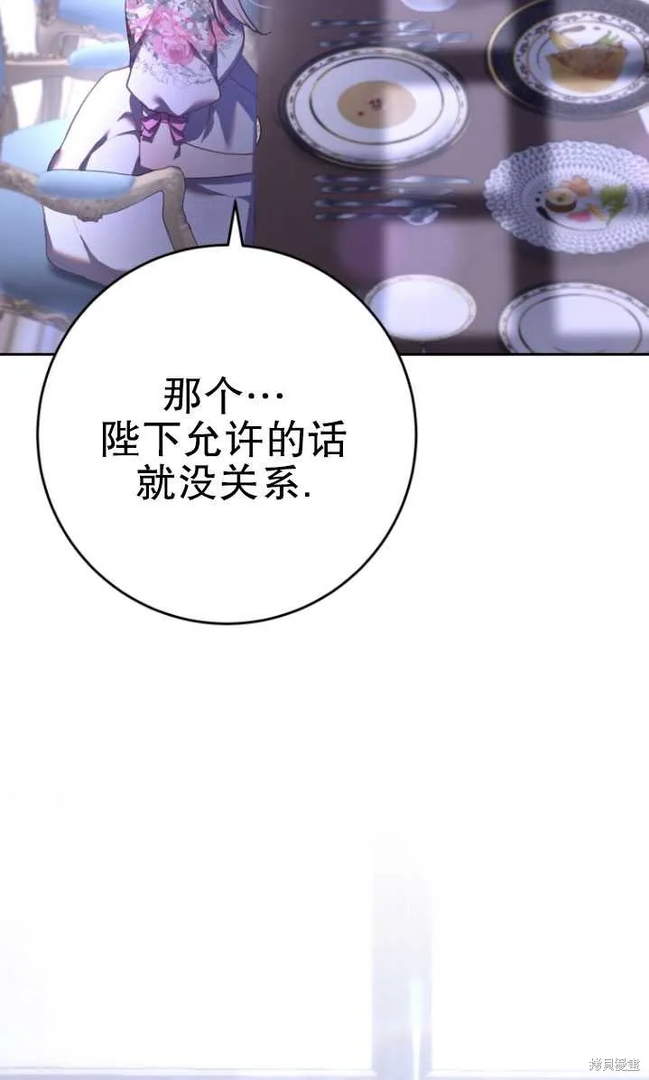 第23话 第52页