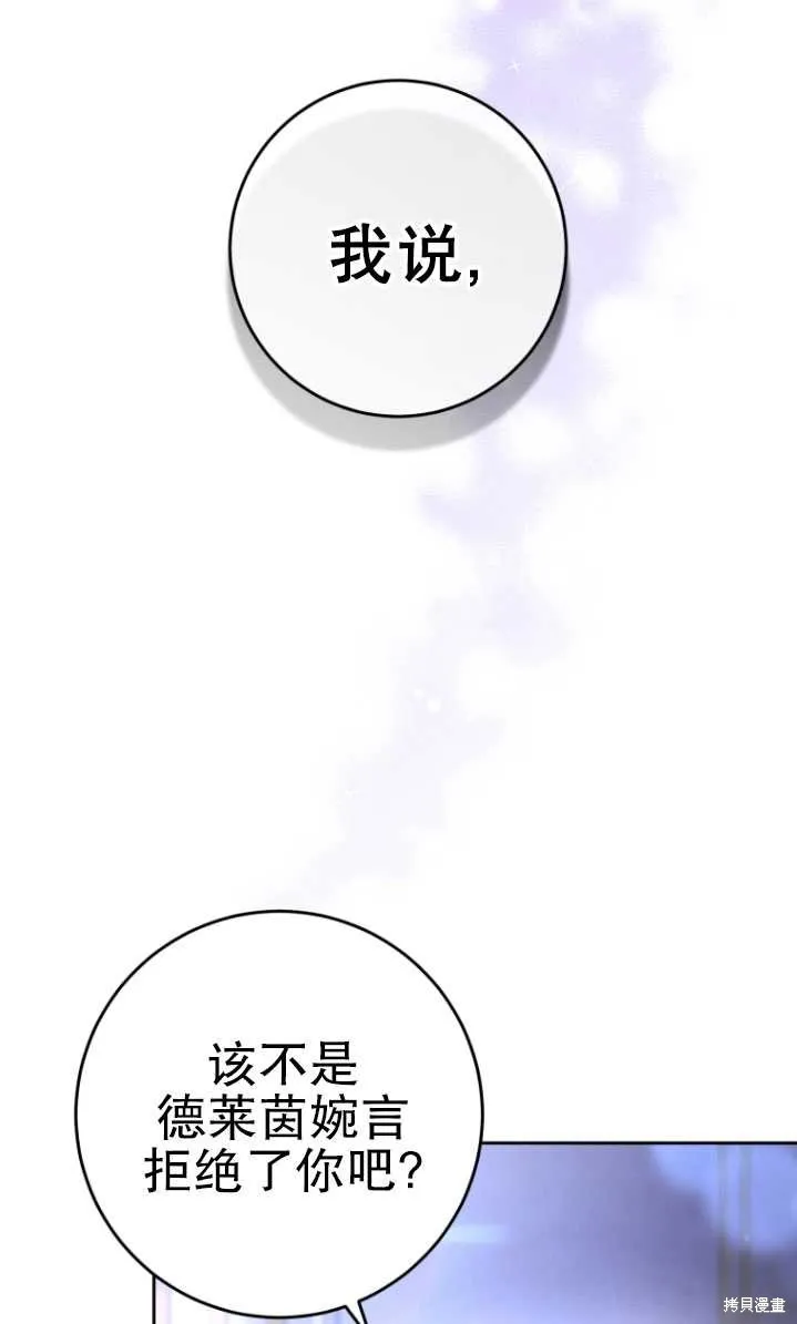 第23话 第56页