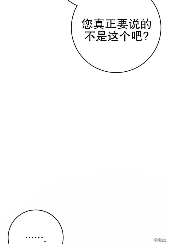 第23话 第66页