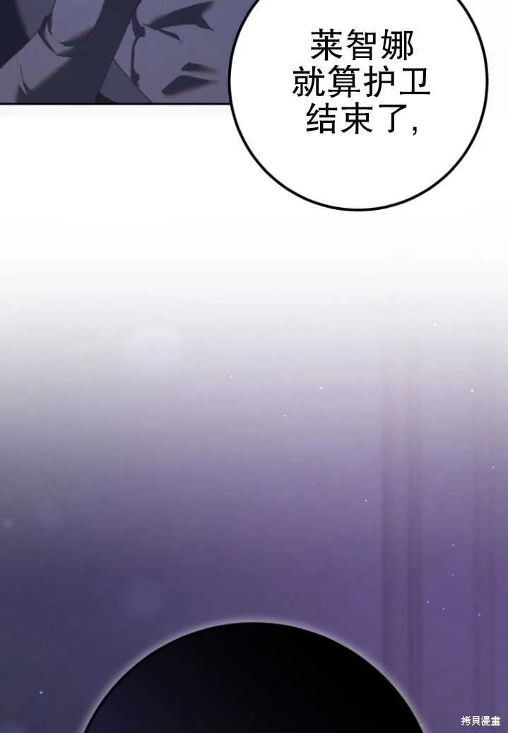 第23话 第68页