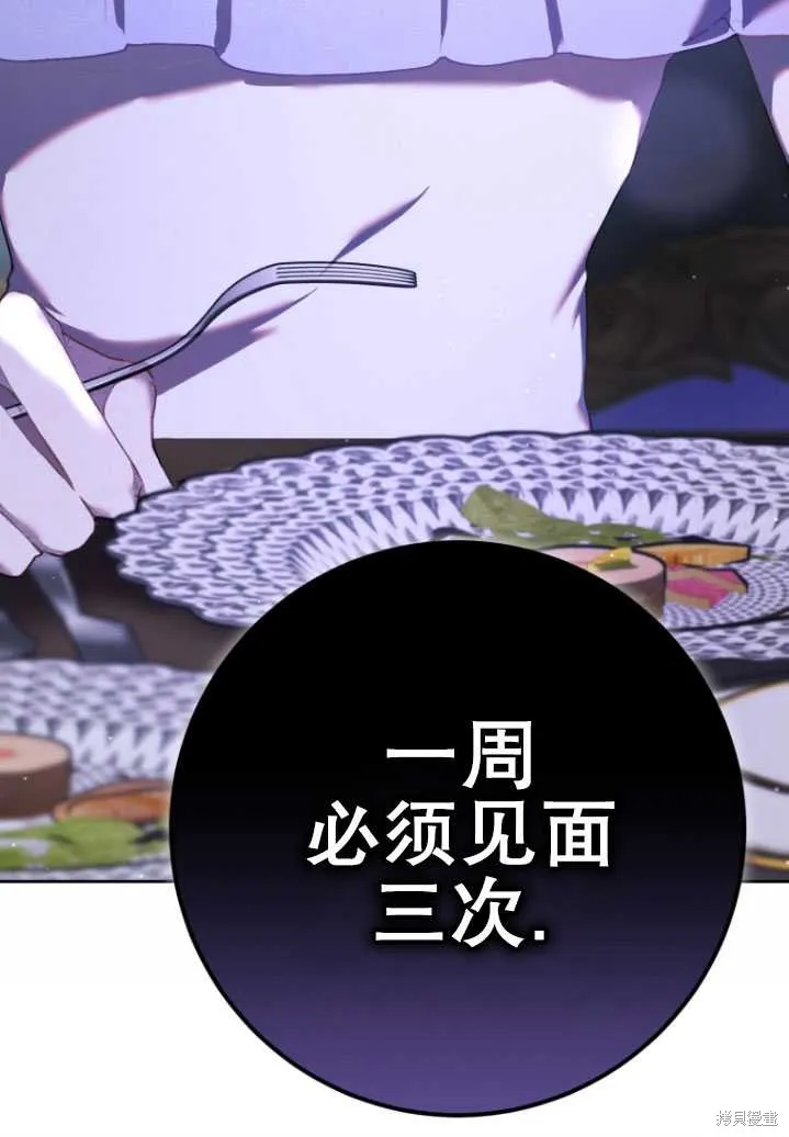 第23话 第71页