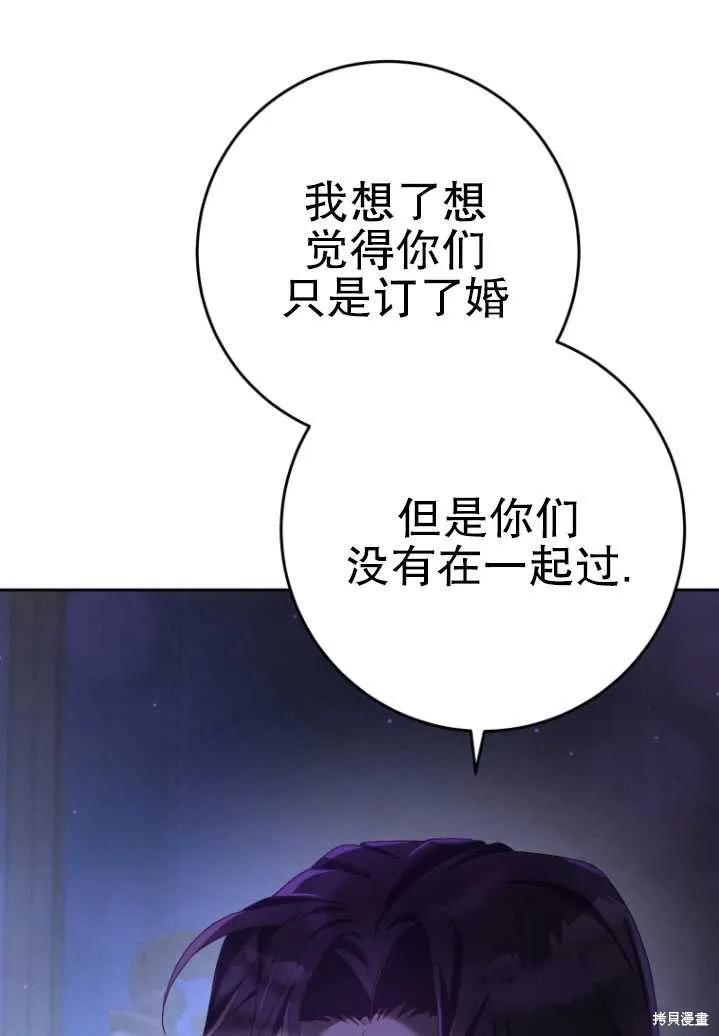 第23话 第74页