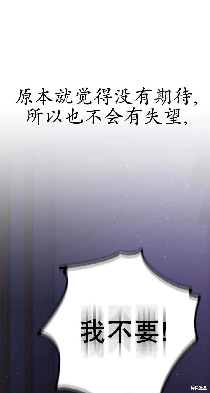 第23话 第77页