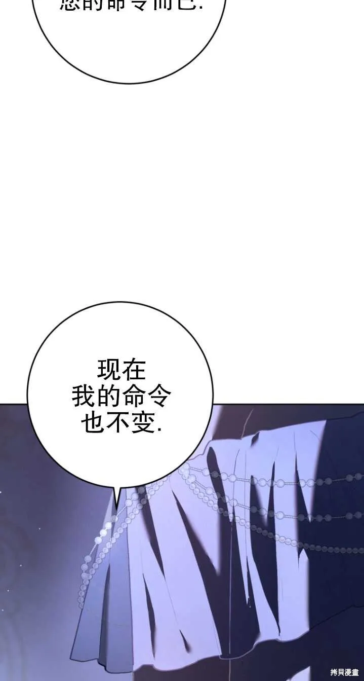 第23话 第86页
