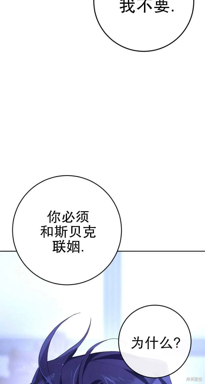 第23话 第88页