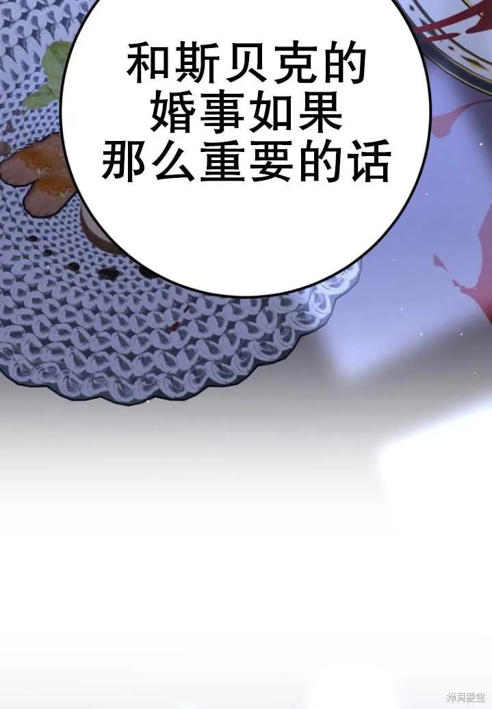 第23话 第93页