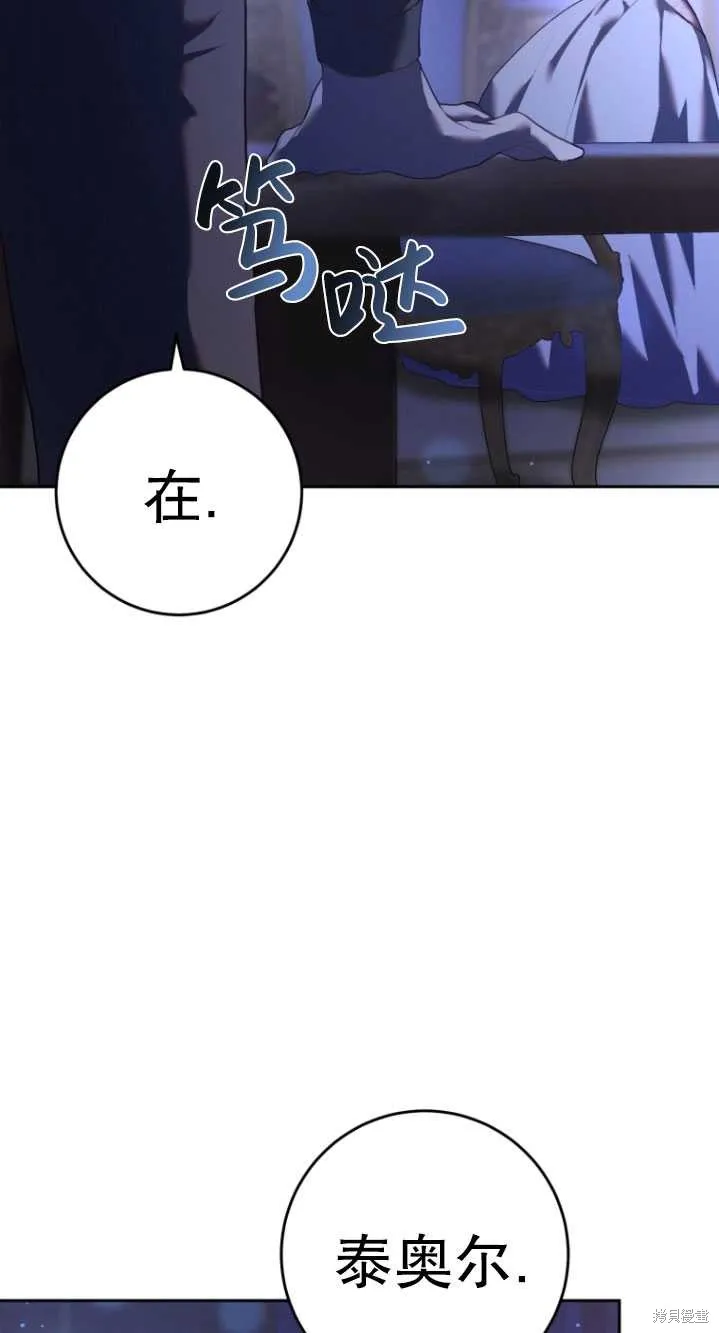 第23话 第112页