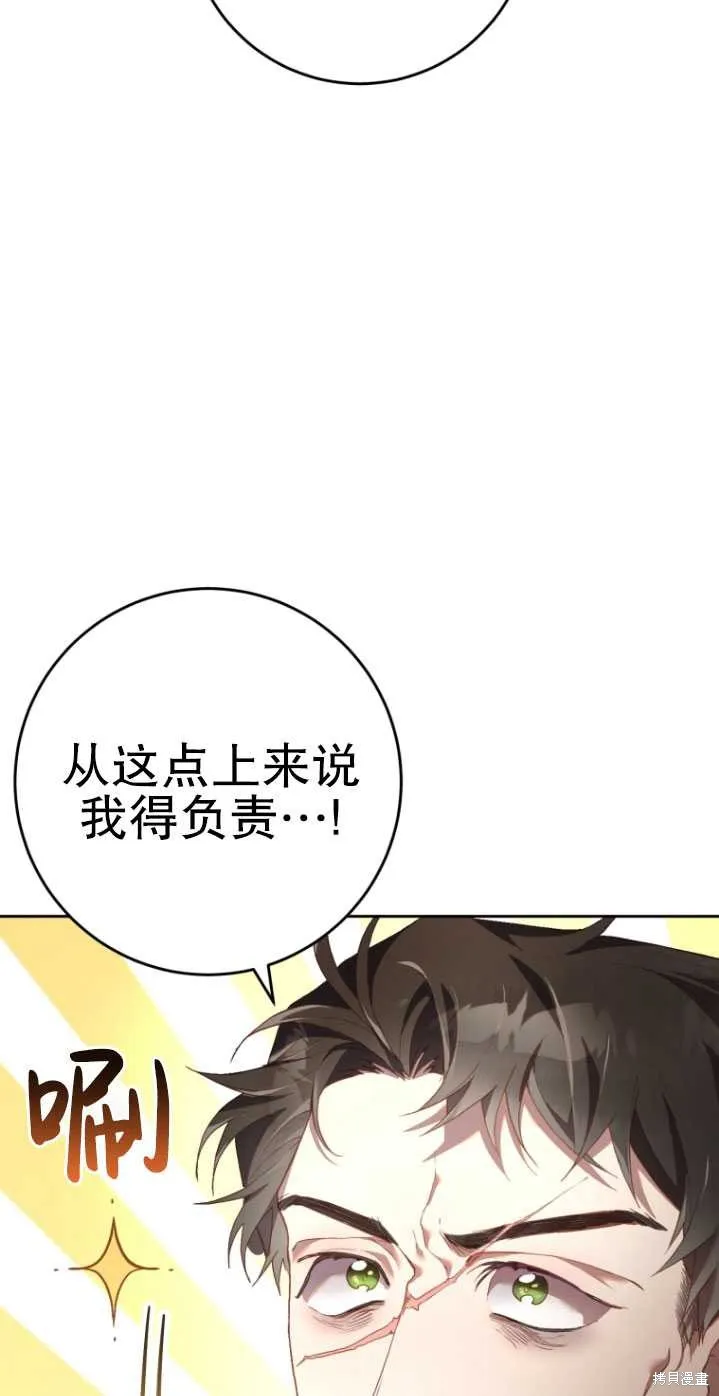 第22话 第52页