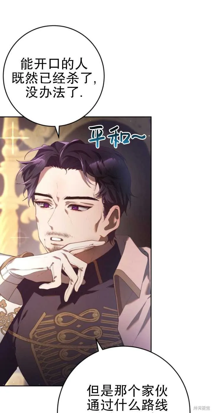 第22话 第54页