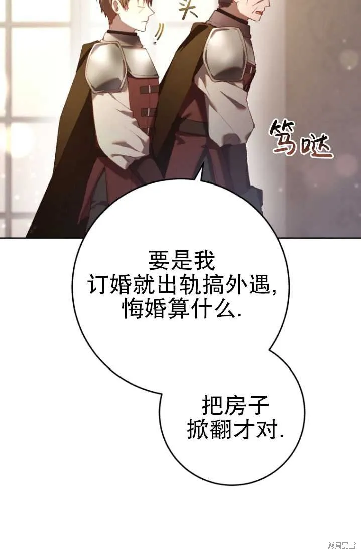 第22话 第68页