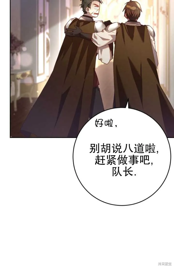 第22话 第72页
