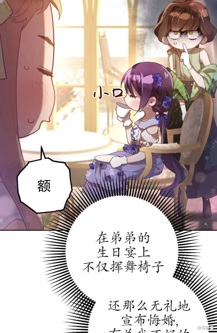 第22话 第77页
