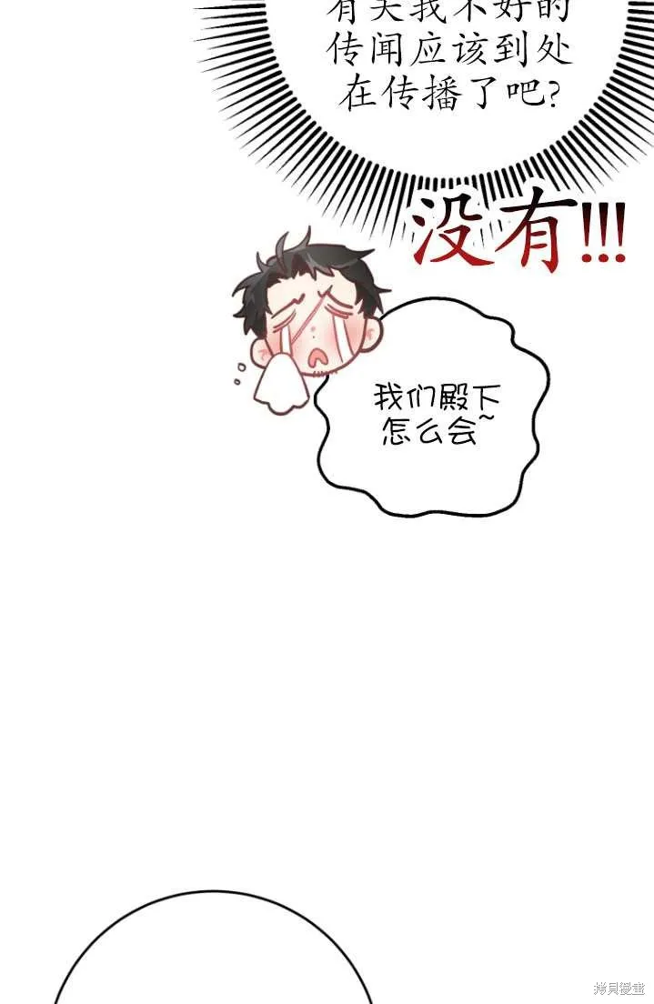 第22话 第78页