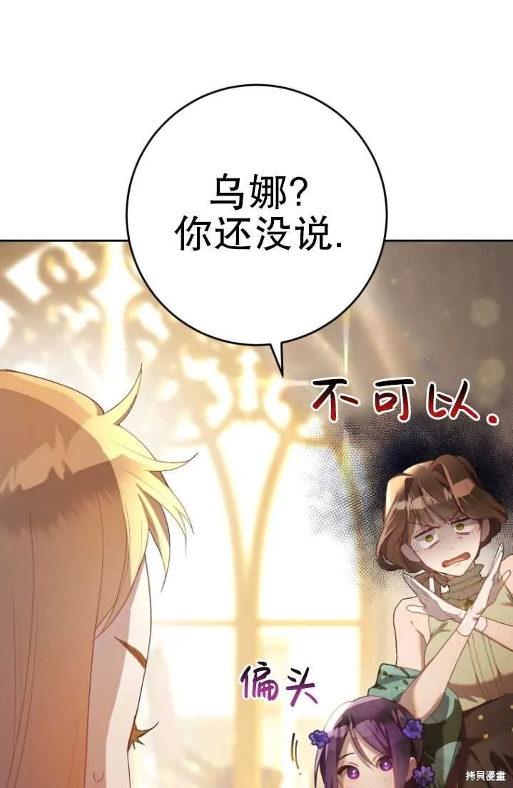 第22话 第82页