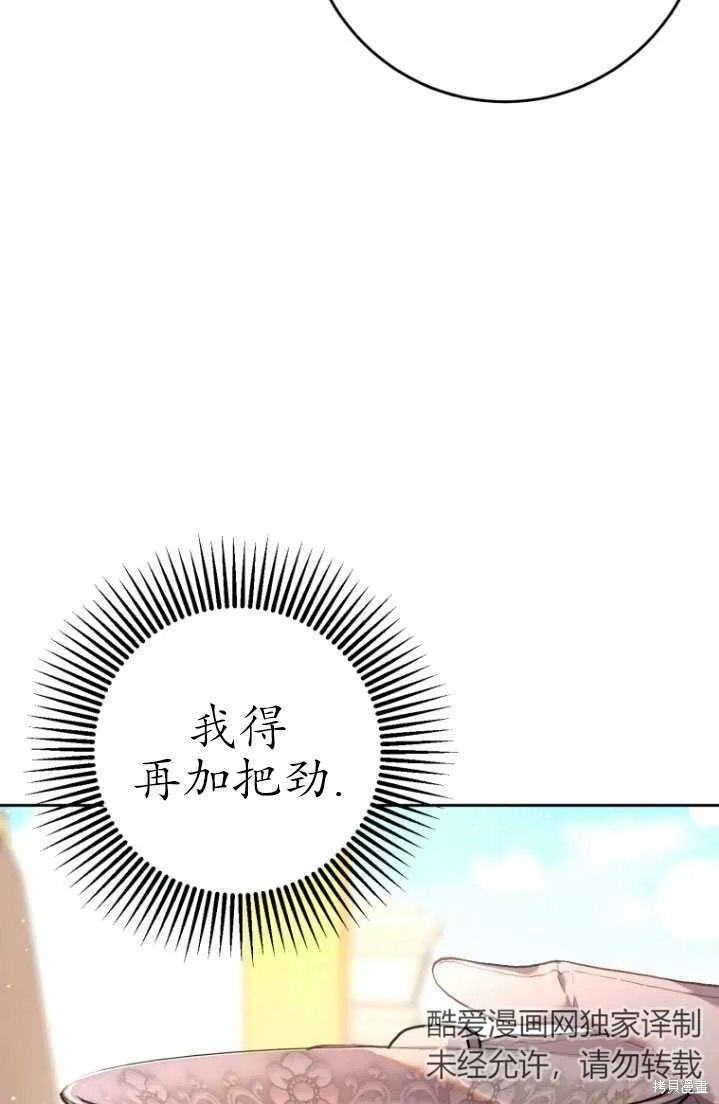 第22话 第86页