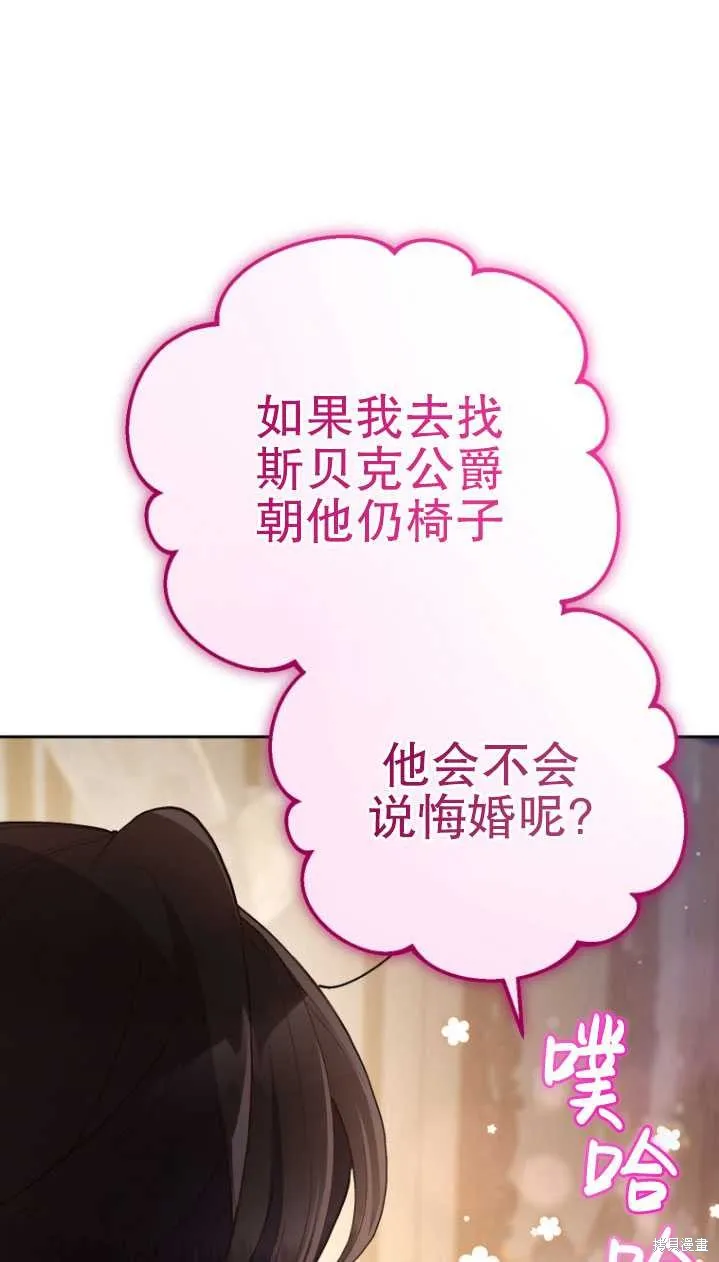 第22话 第97页