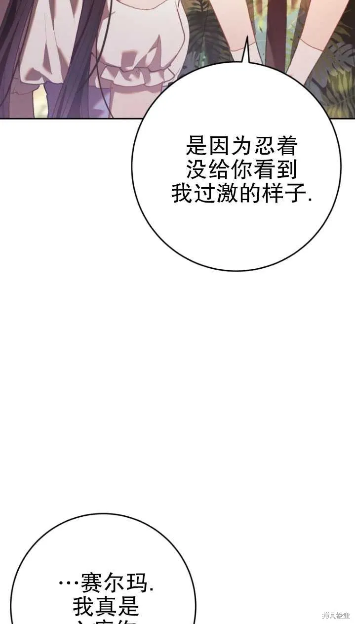 第22话 第101页