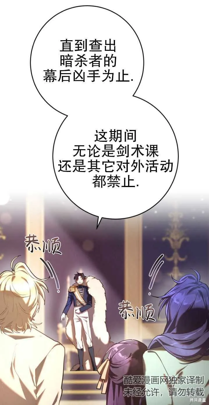 第19话 第5页