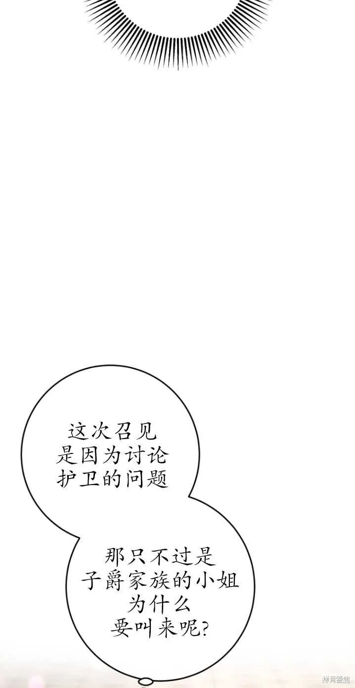 第19话 第9页