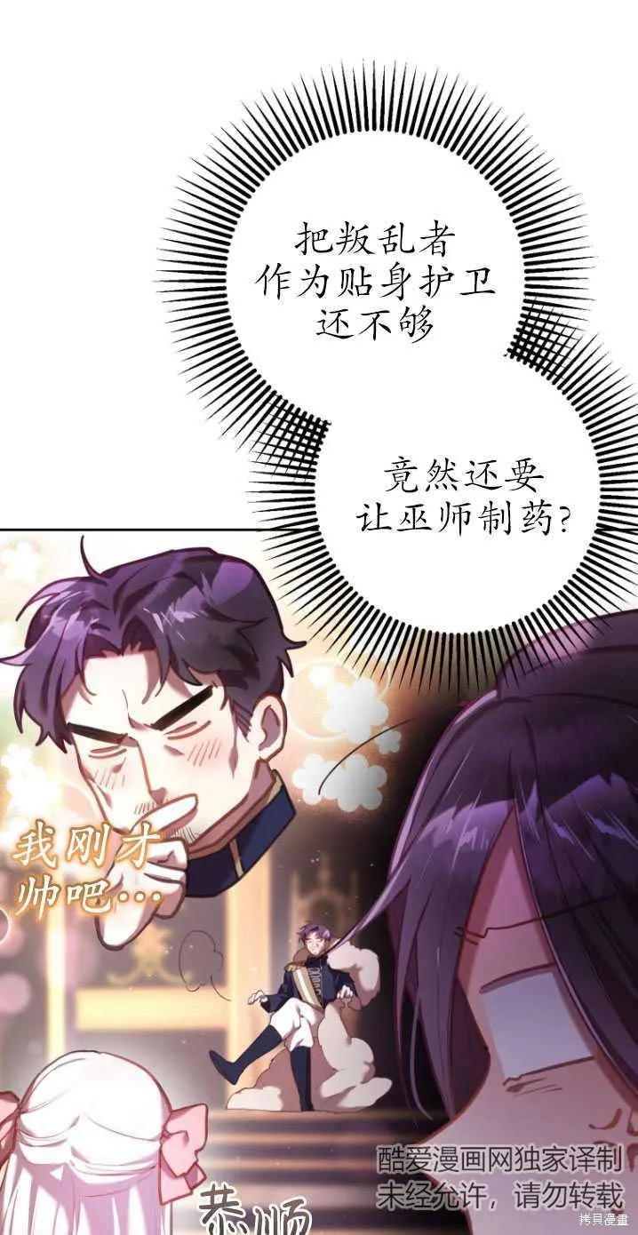 第19话 第13页