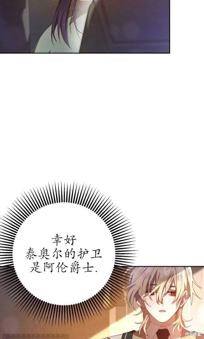 第19话 第24页