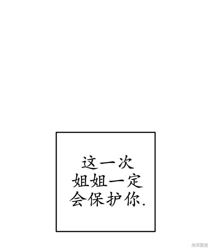第19话 第43页