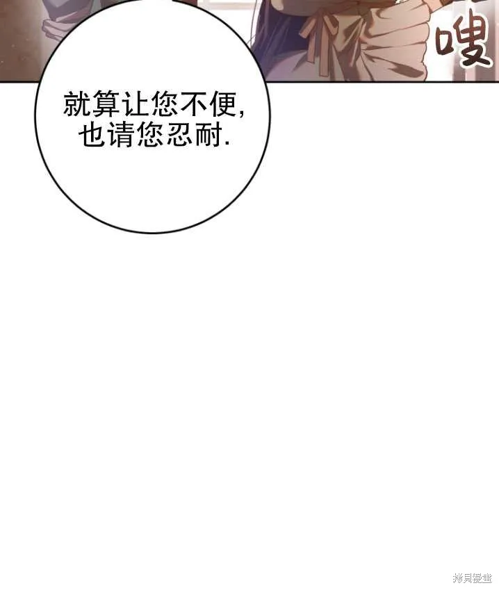 第19话 第51页