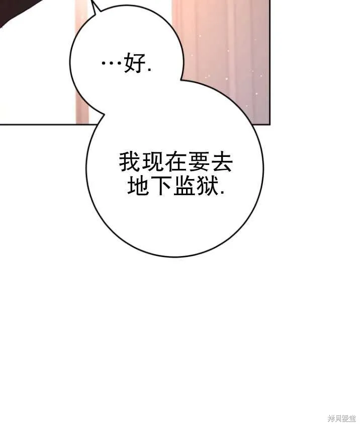 第19话 第53页