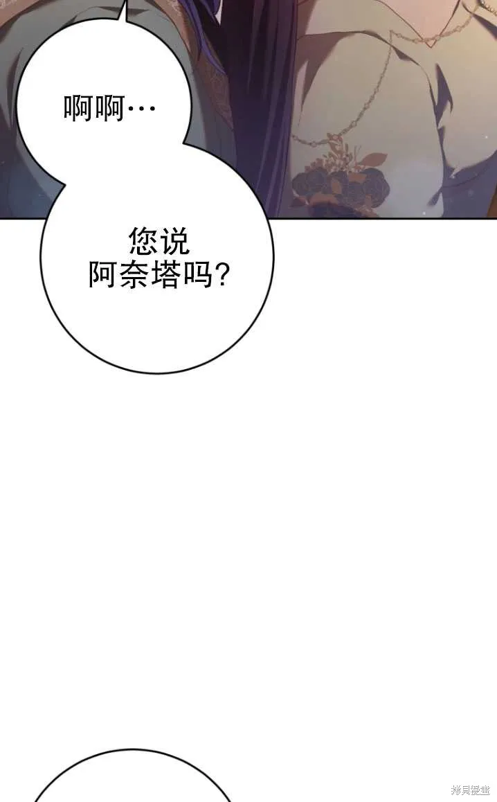第19话 第67页