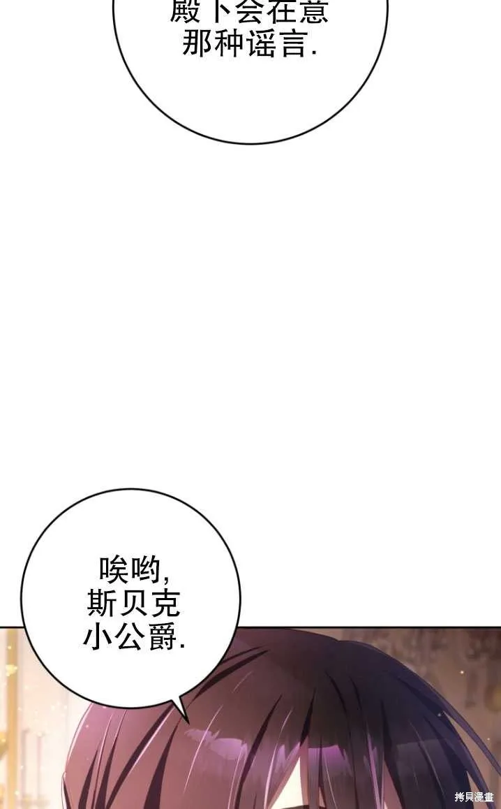 第19话 第69页