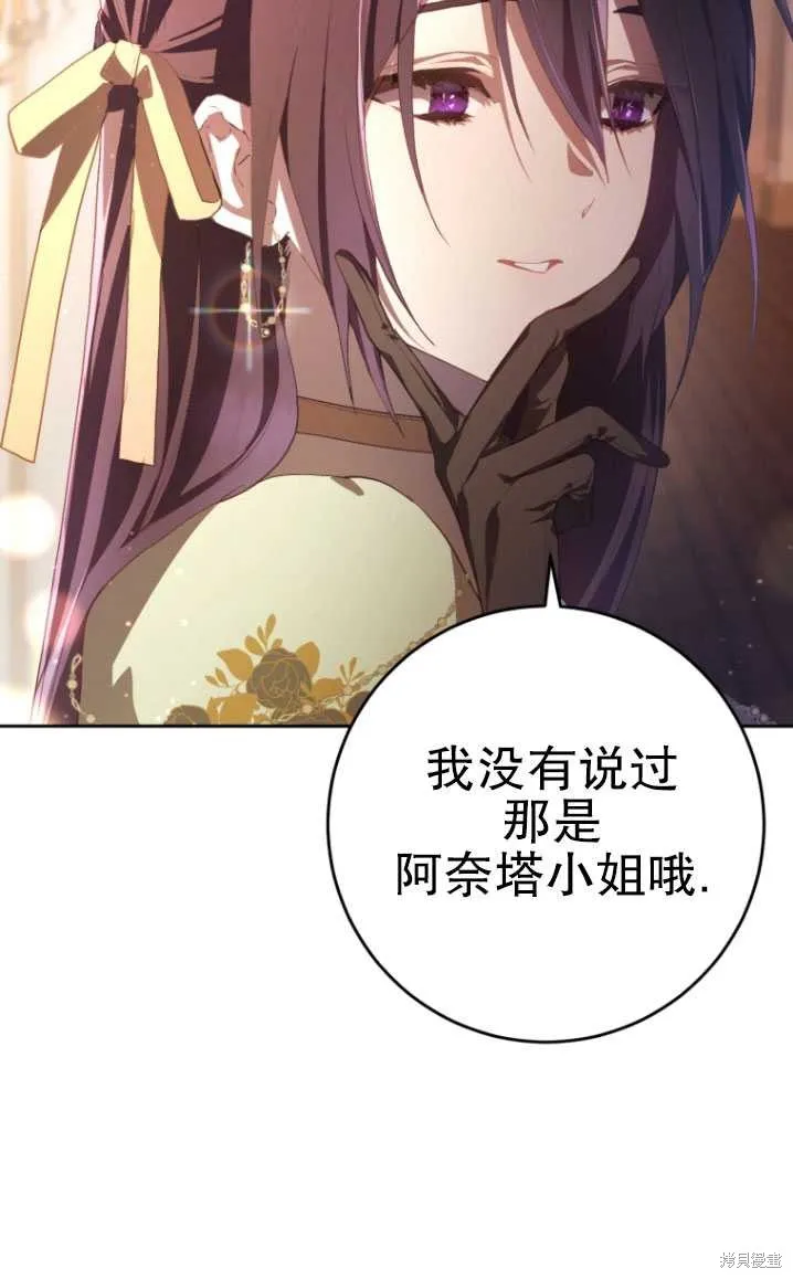 第19话 第70页