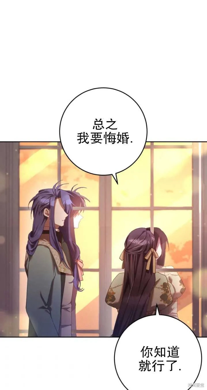 第19话 第73页