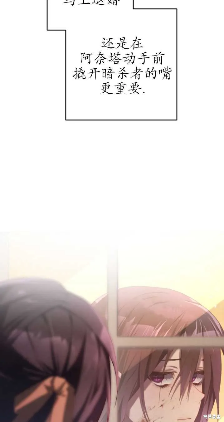 第19话 第76页