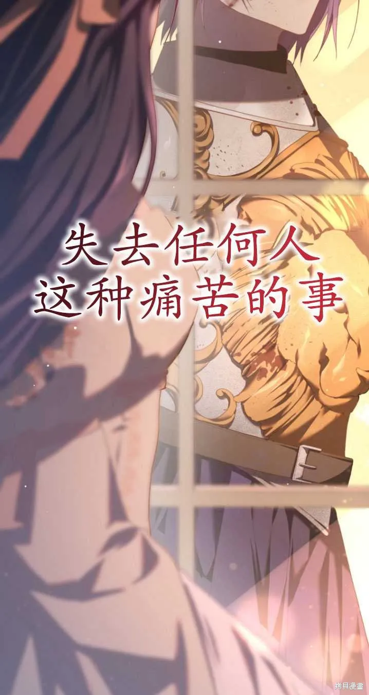 第19话 第77页