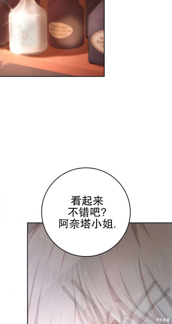 第19话 第81页
